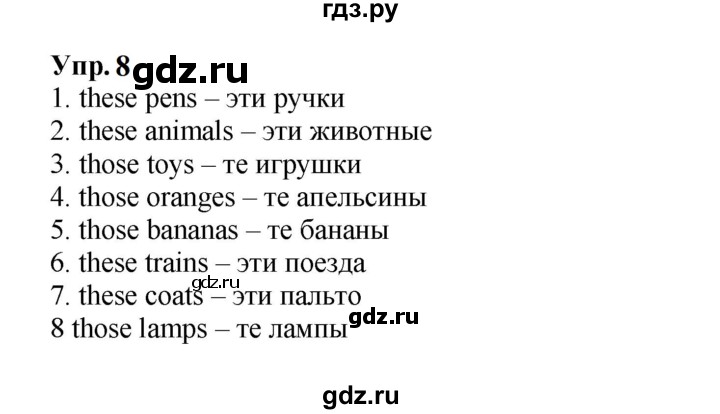 ГДЗ по английскому языку 3 класс  Быкова сборник упражнений Spotlight  уроки 7a, 7b - 8, Решебник 2023