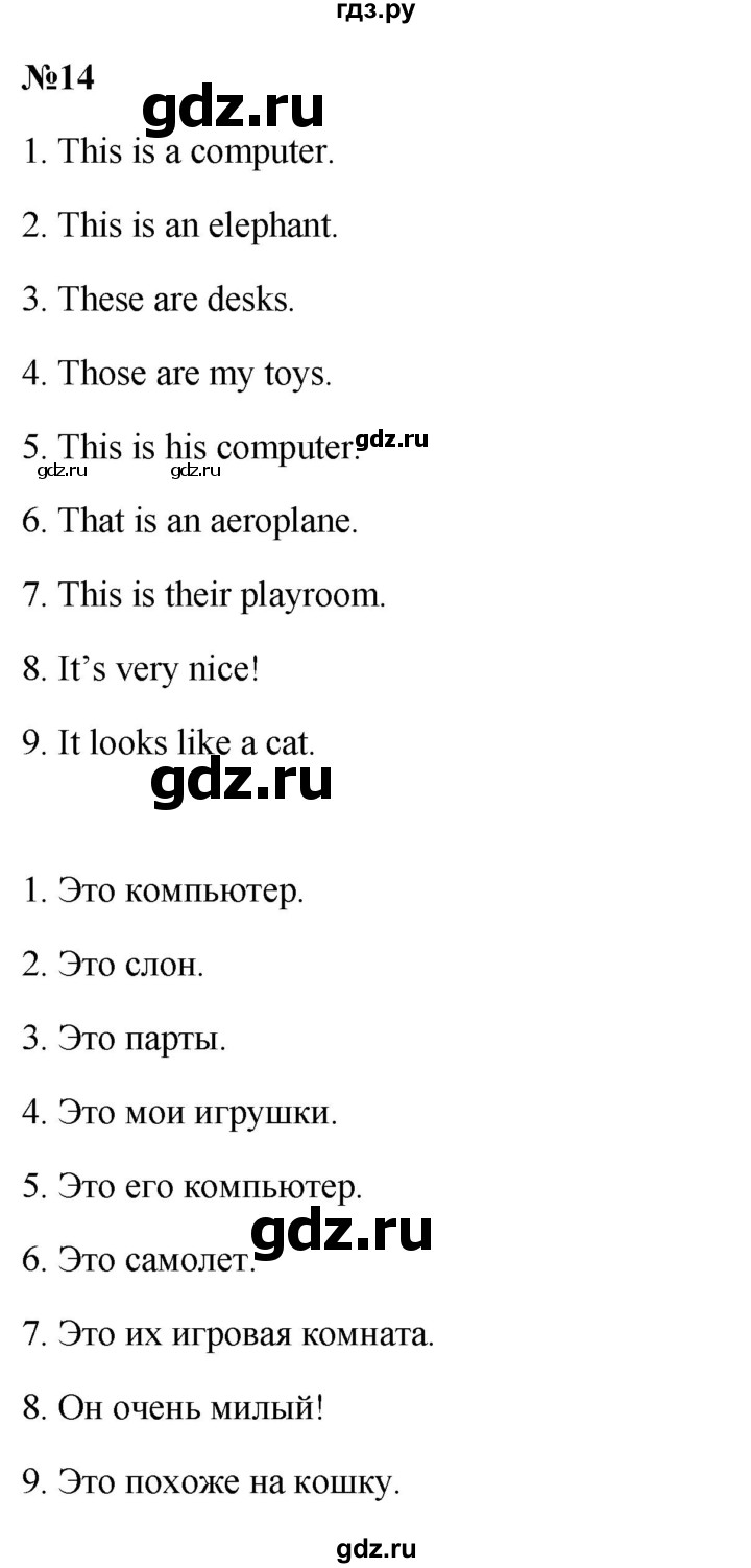 ГДЗ по английскому языку 3 класс  Быкова сборник упражнений Spotlight  уроки 8a, 8b - 14, Решебник 2023