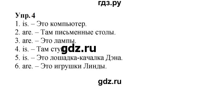 ГДЗ по английскому языку 3 класс  Быкова сборник упражнений Spotlight  уроки 8a, 8b - 4, Решебник 2023