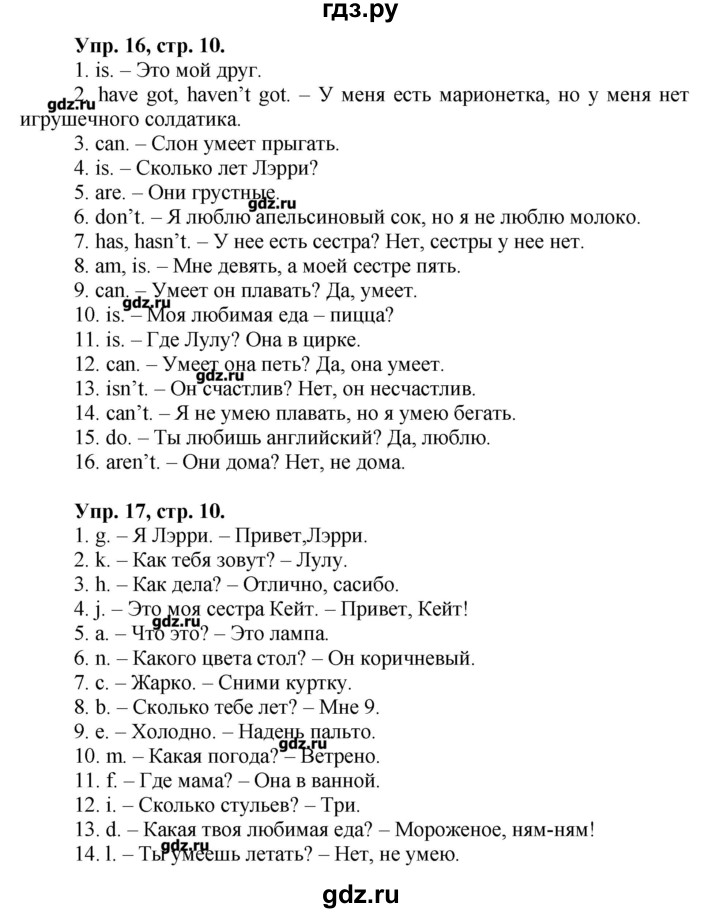 Английский язык ваулина 7 класс страница 67