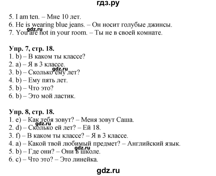 Сборник упражнений по английскому 2 ответы