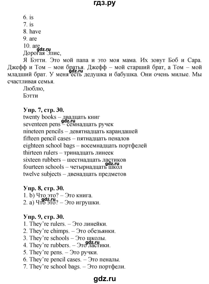 Английский сборник 4 класс стр 57