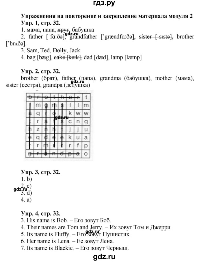 Английский 3 класс стр 32 номер 3