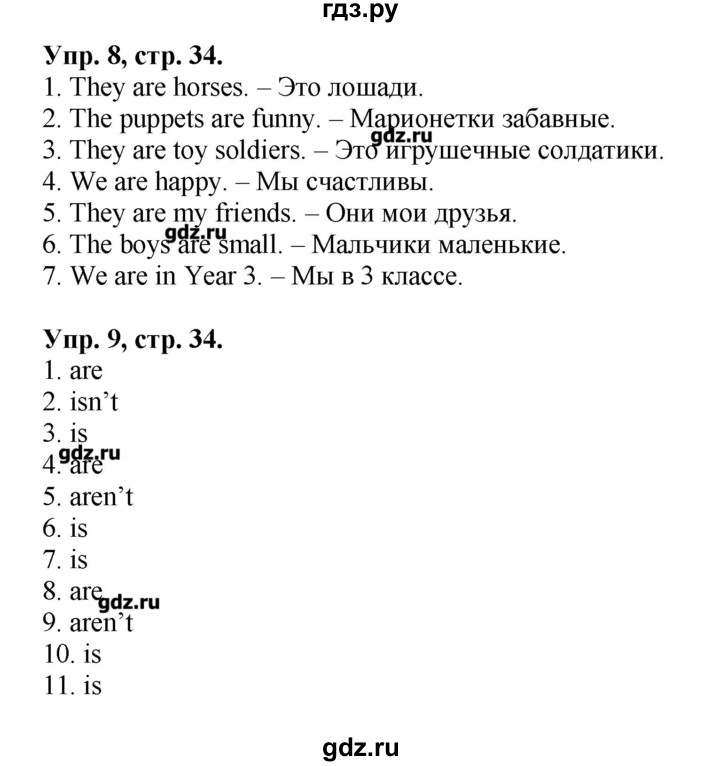 Домашнее задание по английскому сборник упражнений