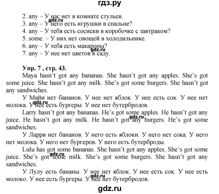 Страница 43 упражнение. Гдз английский язык 3 класс сборник упражнений. Гдз по английскому языку 3 класс сборник упражнений стр 43. Английский язык 3 класс сборник упражнений стр 43 номер 7. Английский язык 4 класс сборник упражнений 1 часть стр 43 номер 3.