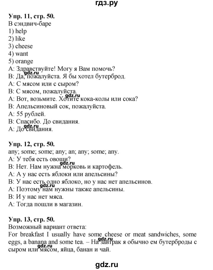 Английский язык ваулина 7 класс страница 74