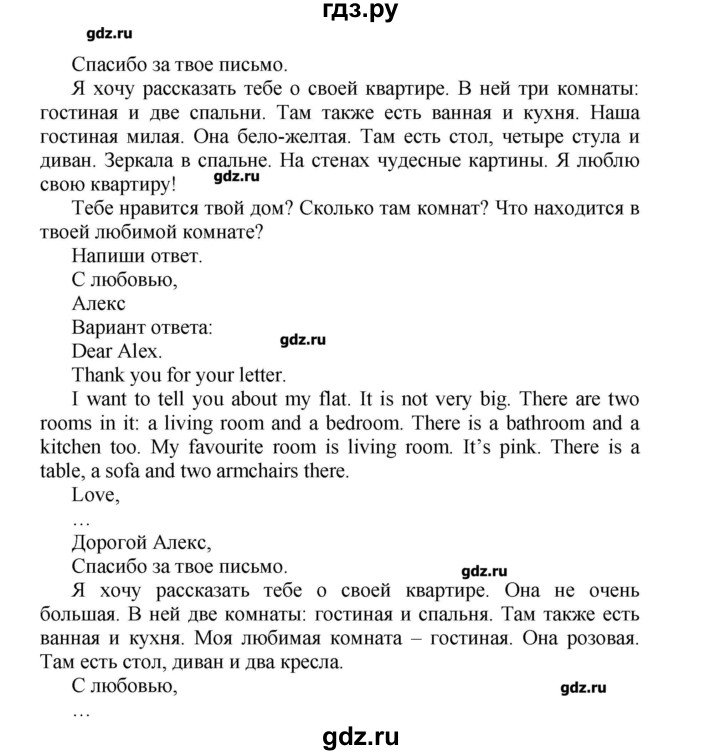 ГДЗ по английскому языку 3 класс  Быкова сборник упражнений Spotlight  страница - 88, Решебник №1