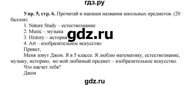 ГДЗ по английскому языку 3 класс  Быкова контрольные задания и аудирование Spotlight  контрольное задание / test 1a - 5, Решебник №1