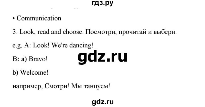 ГДЗ по английскому языку 3 класс  Быкова контрольные задания и аудирование Spotlight  контрольное задание / Test 7b - 3, Решебник №1