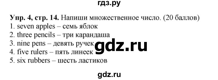 ГДЗ по английскому языку 3 класс Быкова контрольные задания Spotlight  контрольное задание / test 2b - 4, Решебник №1