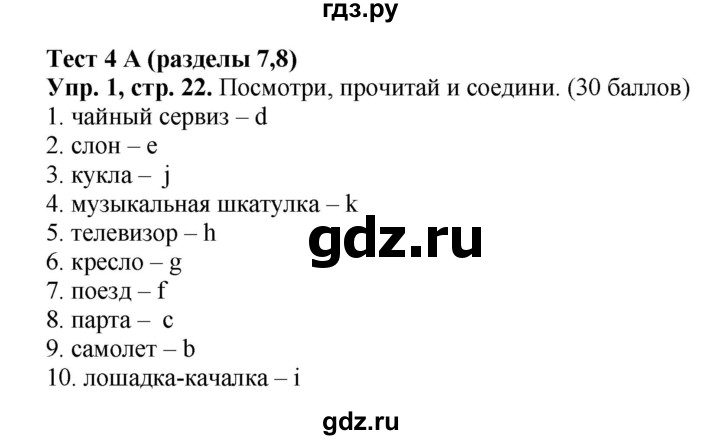 ГДЗ по английскому языку 3 класс  Быкова контрольные задания и аудирование Spotlight  контрольное задание / test 4a - 1, Решебник №1