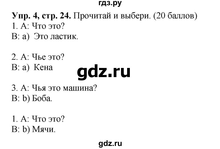 Контрольная работа тест 4. Контрольные задания по английскому языку 4 класс Spotlight Быкова. Контрольные задания и аудирование Spotlight контрольное задание / Test 3a - 1. Быкова контрольные задания 3 класс. Контрольная работа по английскому языку 5 класс аудирование.