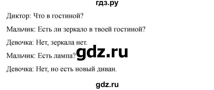 ГДЗ по английскому языку 3 класс Быкова контрольные задания Spotlight  аудирование 6 - 1, Решебник 2023