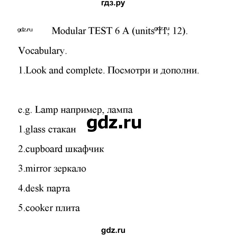 ГДЗ по английскому языку 3 класс Быкова контрольные задания Spotlight  контрольное задание 6A - 1, Решебник 2023