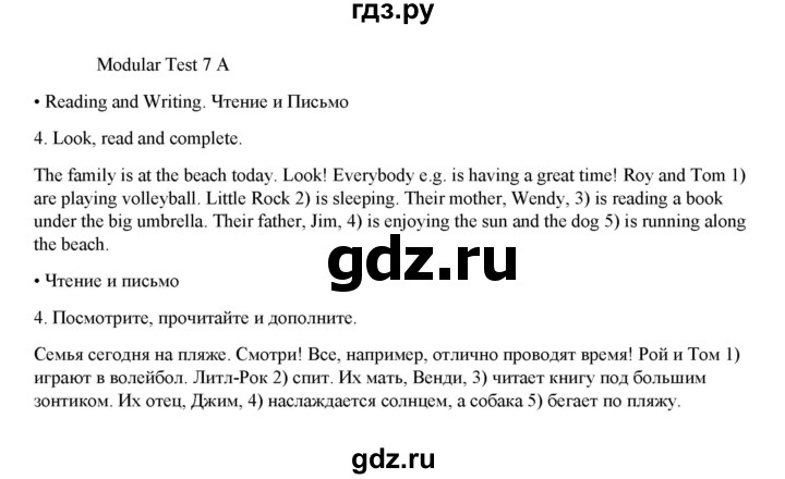 ГДЗ по английскому языку 3 класс Быкова контрольные задания Spotlight  контрольное задание 7A - 4, Решебник 2023
