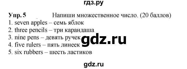 ГДЗ по английскому языку 3 класс Быкова контрольные задания Spotlight  контрольное задание 2B - 5, Решебник 2023