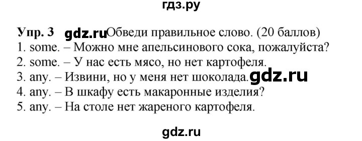 ГДЗ по английскому языку 3 класс Быкова контрольные задания Spotlight  контрольное задание 3A - 3, Решебник 2023