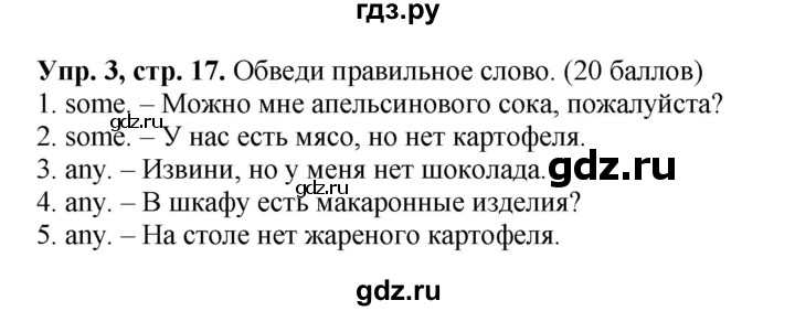 ГДЗ по английскому языку 3 класс Быкова контрольные задания Spotlight  контрольное задание 3A - 3, Решебник № 1 2016