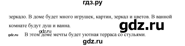 ГДЗ по немецкому языку 9 класс Аверин Horizonte  страница - 16, Решебник 2016