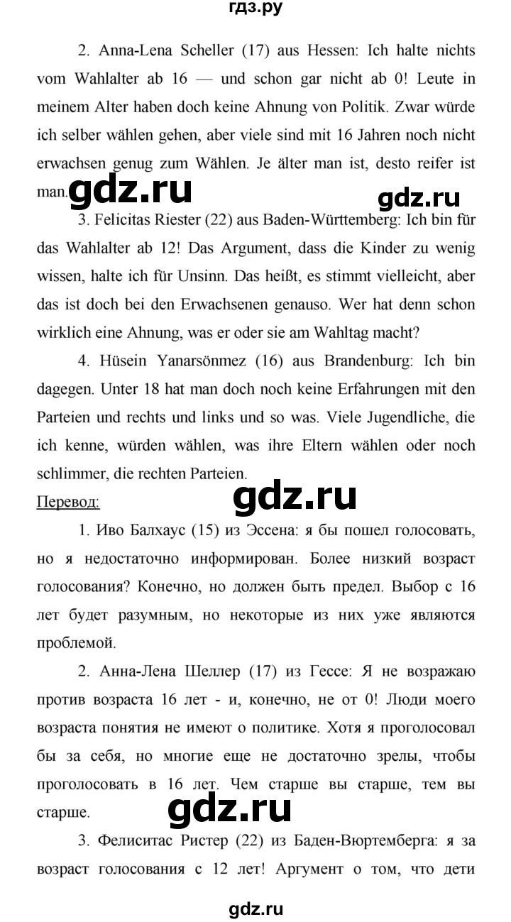 ГДЗ по немецкому языку 9 класс Аверин Horizonte  страница - 39, Решебник 2016