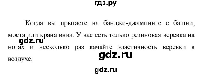 ГДЗ по немецкому языку 9 класс Аверин Horizonte  страница - 54, Решебник 2016