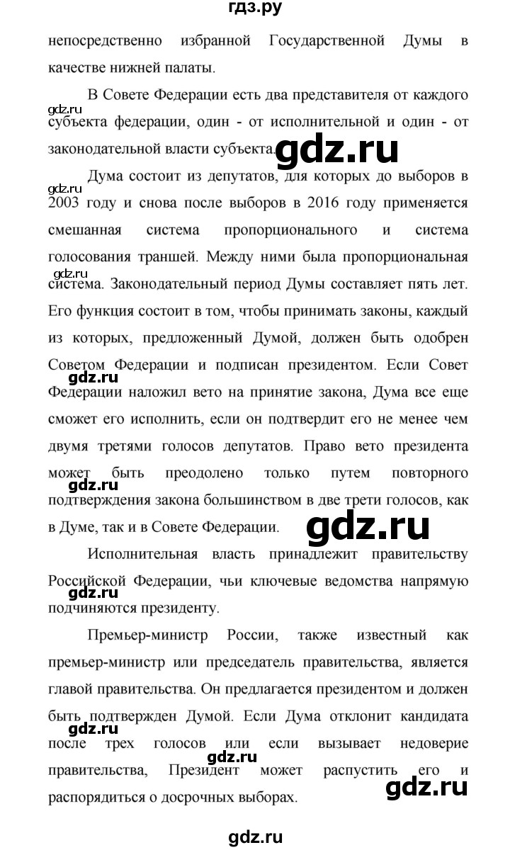 ГДЗ по немецкому языку 9 класс Аверин Horizonte  страница - 80, Решебник 2016