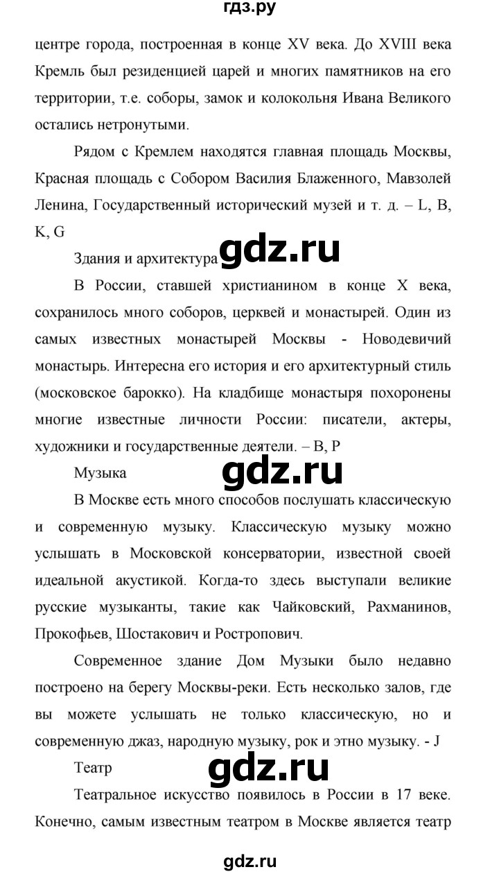 ГДЗ по немецкому языку 9 класс Аверин Horizonte  страница - 85, Решебник 2016