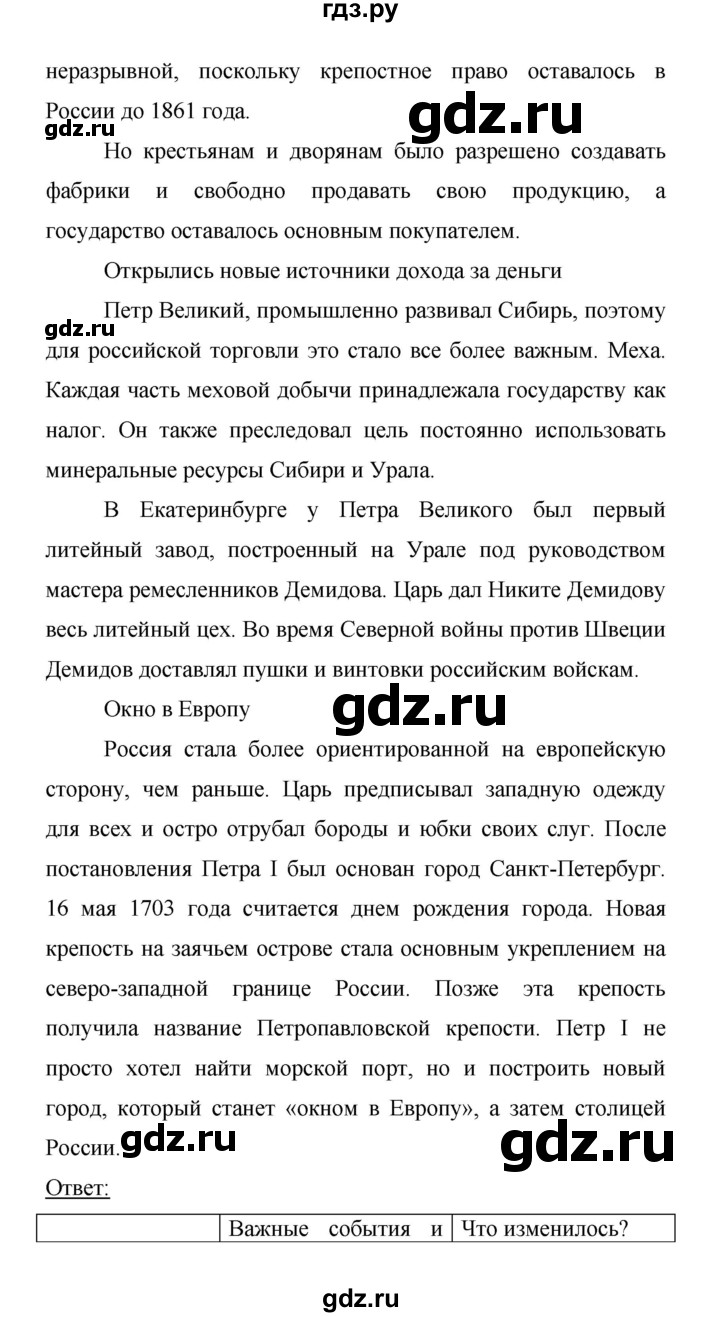 ГДЗ по немецкому языку 9 класс Аверин Horizonte  страница - 88, Решебник 2016