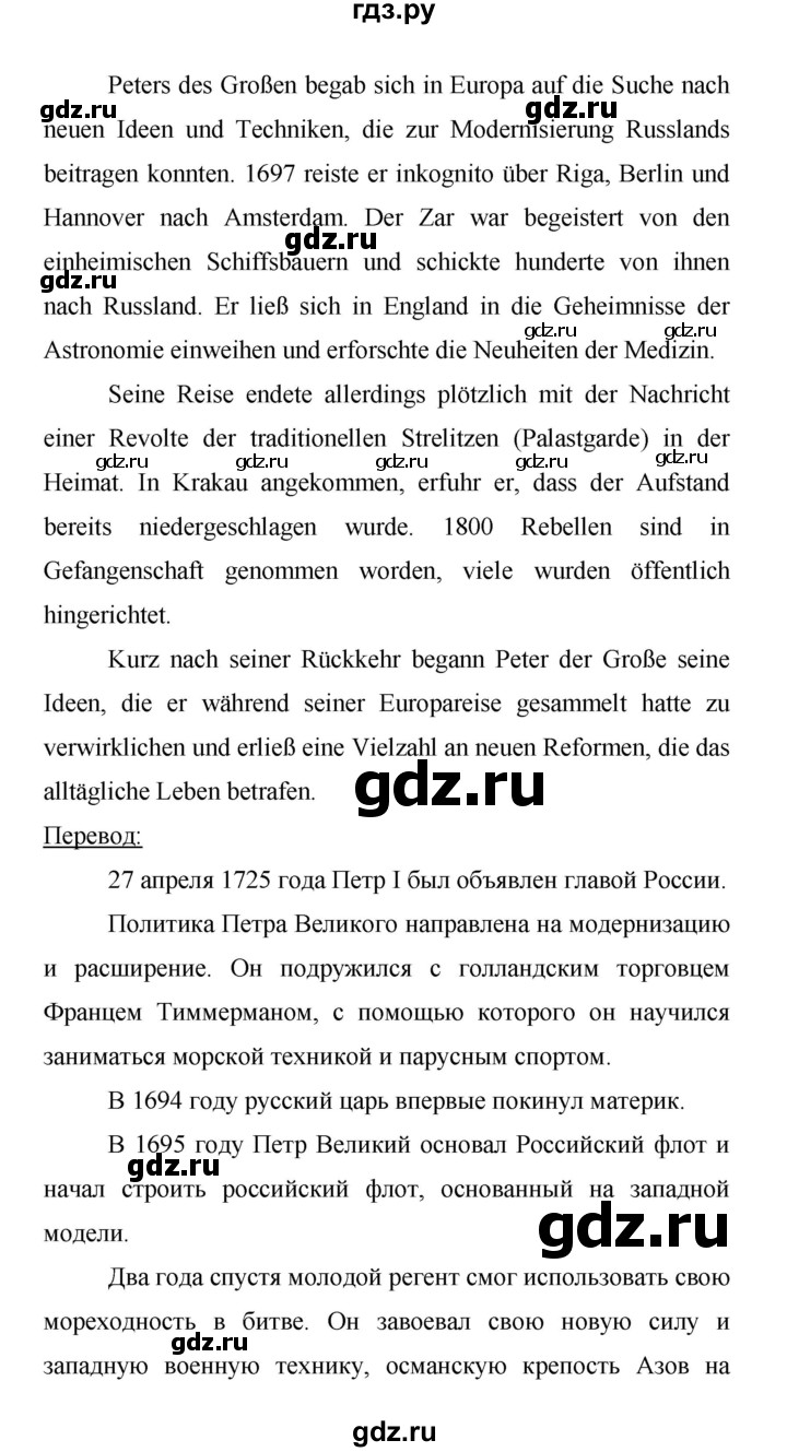 ГДЗ по немецкому языку 9 класс Аверин Horizonte  страница - 89, Решебник 2016