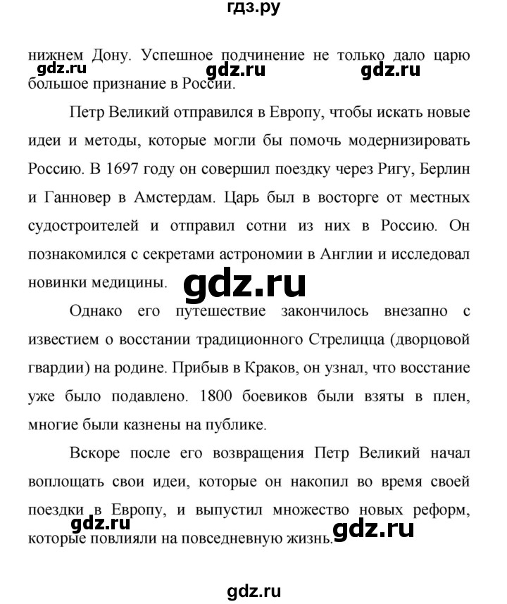 ГДЗ по немецкому языку 9 класс Аверин Horizonte  страница - 89, Решебник 2016