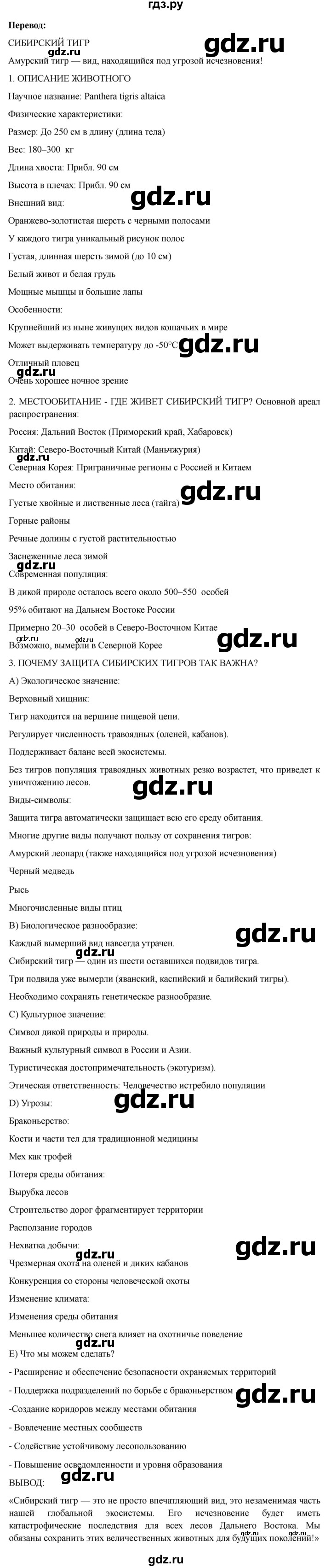 ГДЗ по немецкому языку 9 класс Аверин Horizonte  страница - 81, Решебник 2023