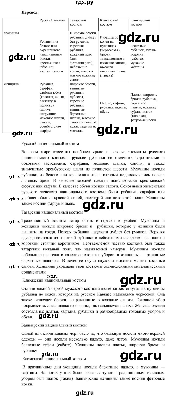 ГДЗ по немецкому языку 9 класс Аверин Horizonte  страница - 82, Решебник 2023