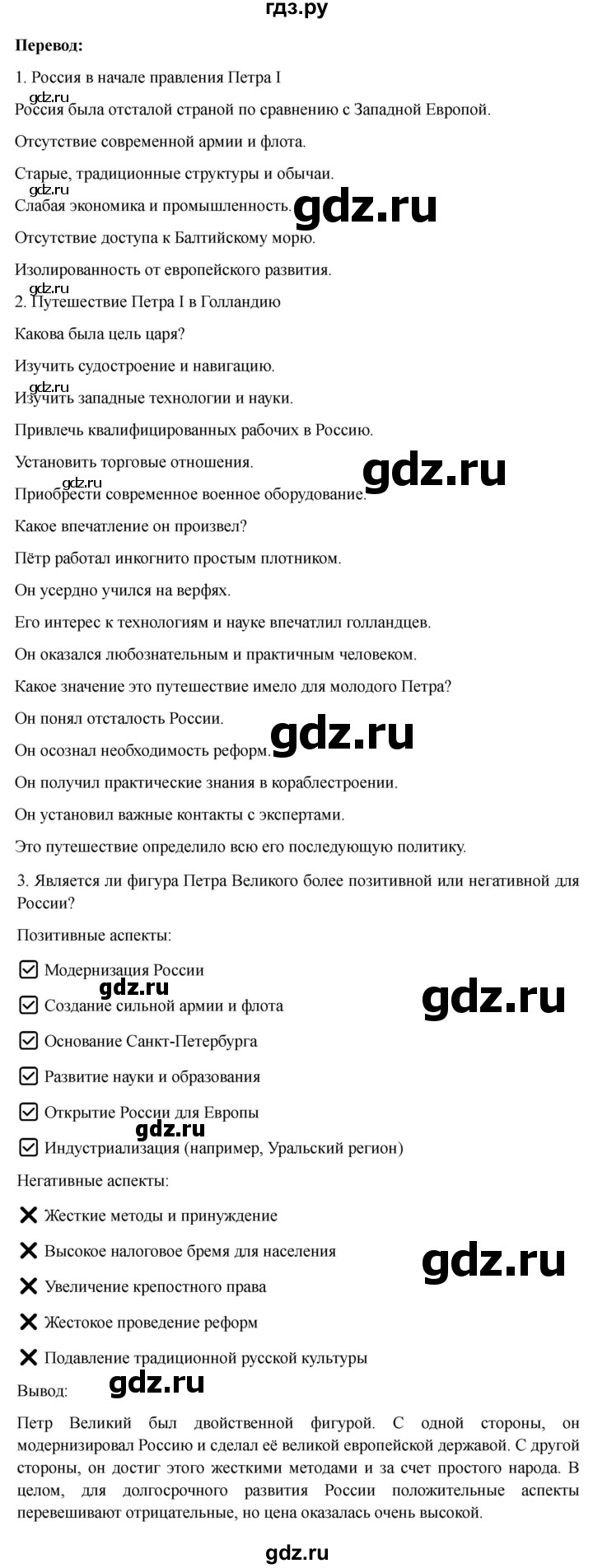 ГДЗ по немецкому языку 9 класс Аверин Horizonte  страница - 89, Решебник 2023