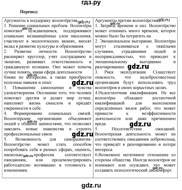 ГДЗ по немецкому языку 9 класс Аверин Horizonte  страница - 9, Решебник 2023