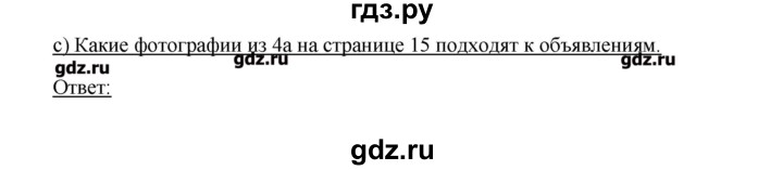 ГДЗ по немецкому языку 9 класс Аверин Horizonte  страница - 16, Решебник