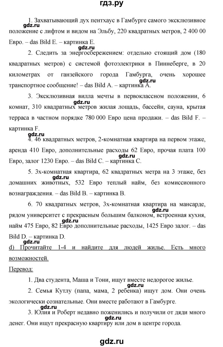 ГДЗ по немецкому языку 9 класс рабочая тетрадь Horizonte М.М. Аверин