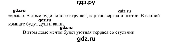 ГДЗ по немецкому языку 9 класс Аверин Horizonte  страница - 16, Решебник