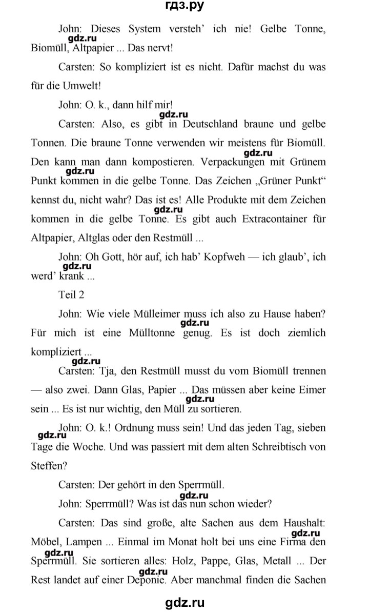 ГДЗ по немецкому языку 9 класс Аверин Horizonte  страница - 45, Решебник