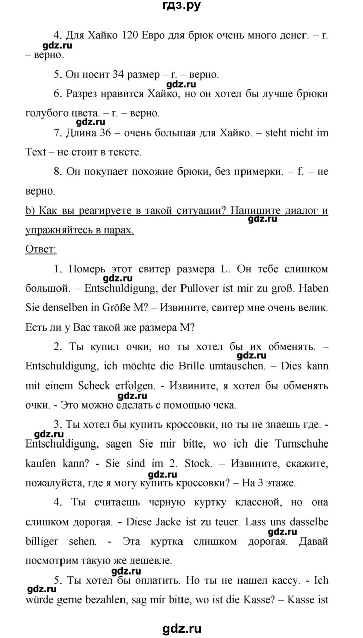 ГДЗ страница 52 немецкий язык 9 класс Horizonte Аверин, Джин