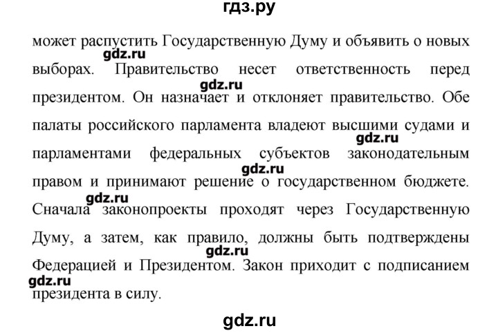 ГДЗ по немецкому языку 9 класс Аверин Horizonte  страница - 79, Решебник