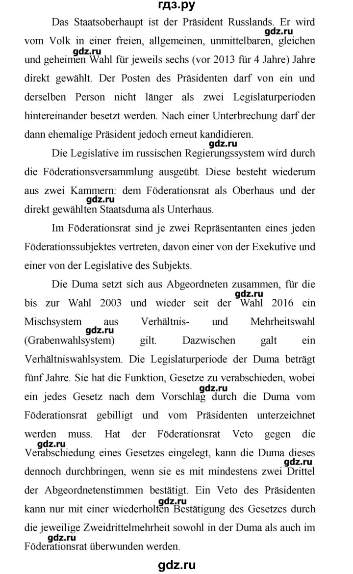 ГДЗ по немецкому языку 9 класс Аверин Horizonte  страница - 80, Решебник