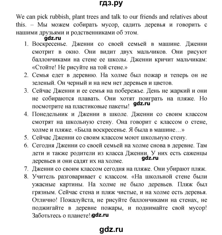 ГДЗ по английскому языку 4 класс Комарова Brilliant   страница - 115, Решебник №1