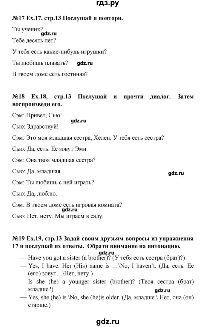 ГДЗ по английскому языку 4 класс Комарова Brilliant   страница - 13, Решебник №1