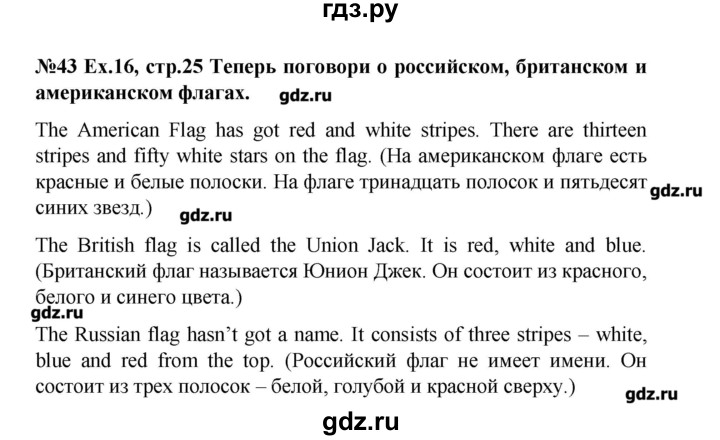 ГДЗ по английскому языку 4 класс Комарова Brilliant   страница - 25, Решебник №1