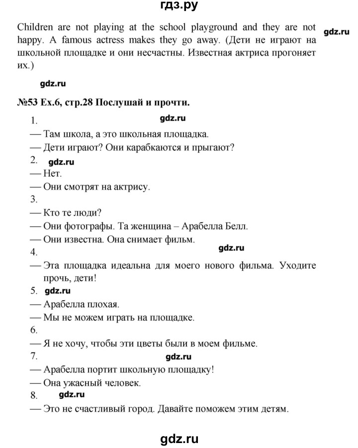 ГДЗ по английскому языку 4 класс Комарова Brilliant   страница - 28, Решебник №1