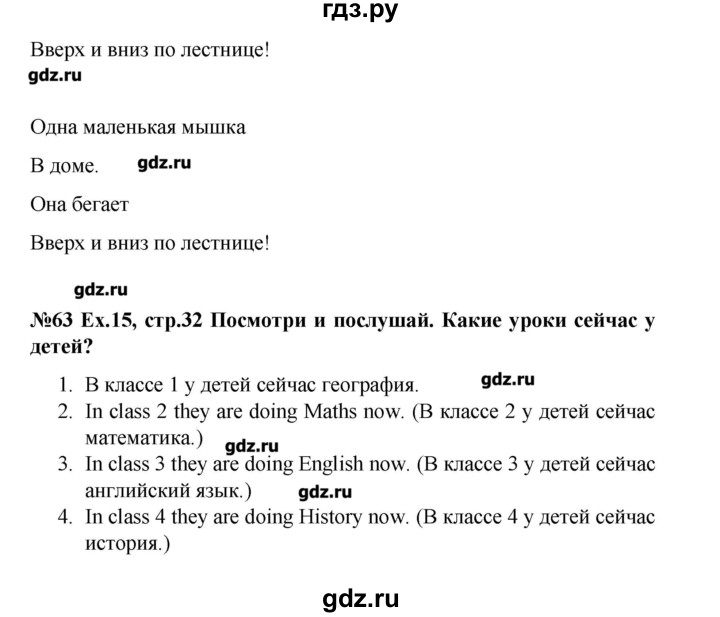 ГДЗ по английскому языку 4 класс Комарова Brilliant   страница - 32, Решебник №1