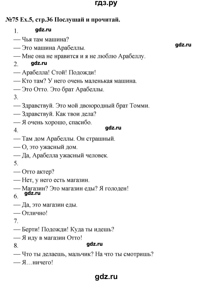 ГДЗ по английскому языку 4 класс Комарова Brilliant   страница - 36, Решебник №1