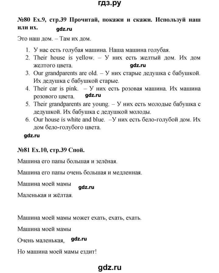 ГДЗ по английскому языку 4 класс Комарова Brilliant   страница - 39, Решебник №1