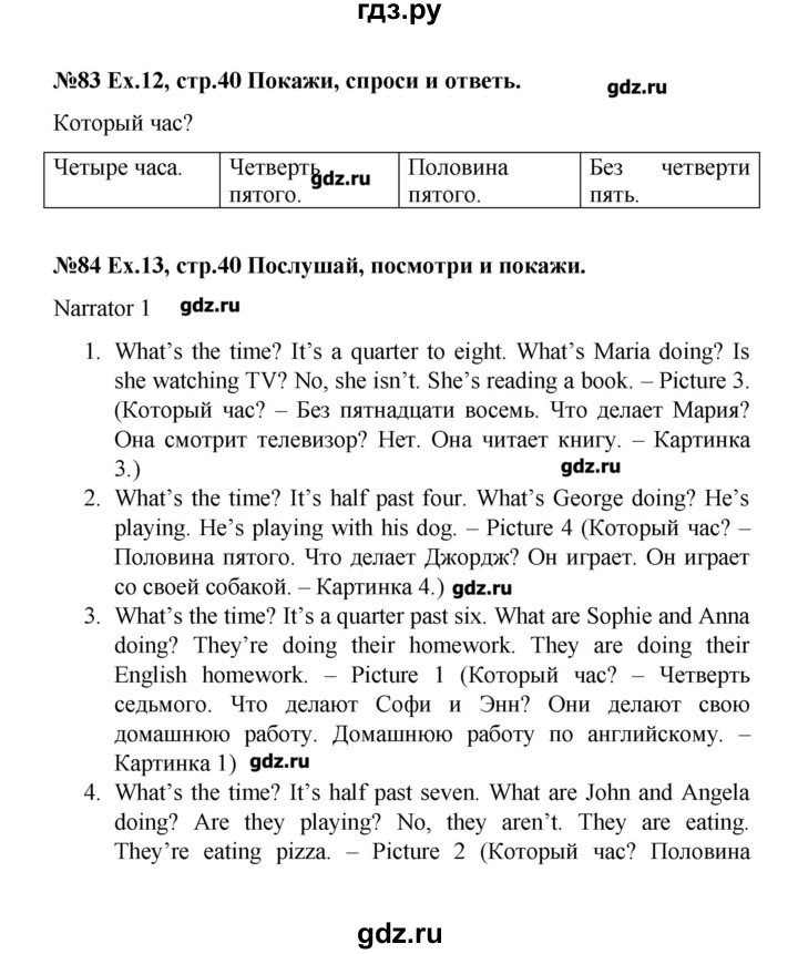 ГДЗ по английскому языку 4 класс Комарова Brilliant   страница - 40, Решебник №1