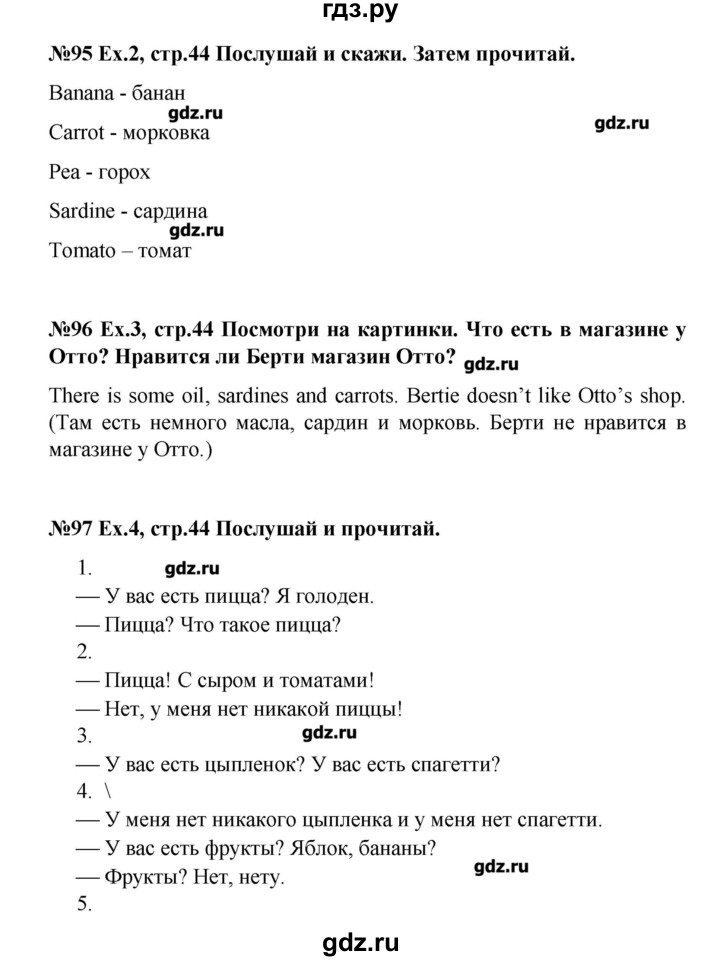 ГДЗ по английскому языку 4 класс Комарова Brilliant   страница - 44, Решебник №1